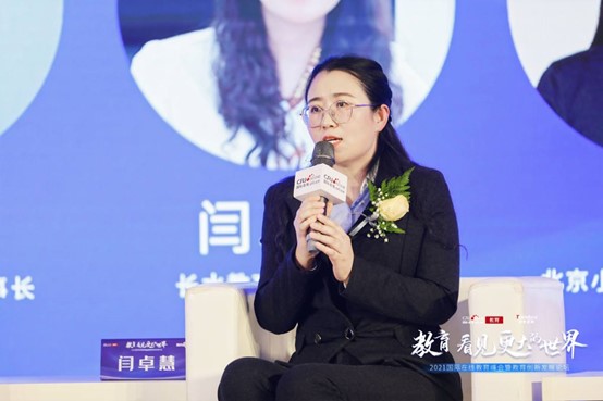 長水教育集團副總裁閆卓慧：科技是推動教育高品質發展的有力工具_fororder_圖片6