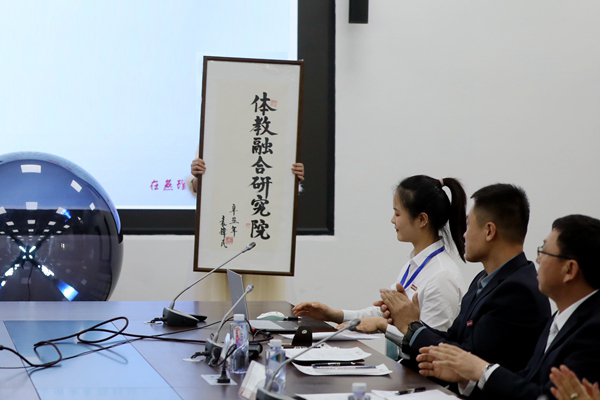 燕京理工學院舉辦學術論壇全面深化體教融合