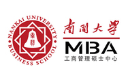 2021年度品牌影響力MBA項目_fororder_南開大學商學院
