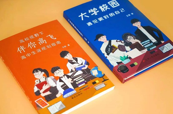 南京大學本科教育新動態：思政育人與雙高規劃兩部專著塑造青春陪伴者新風尚_fororder_圖片1