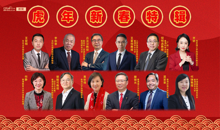 2022新春特輯丨高校送祝福奏響虎年新春賀歲曲 2022新春特輯丨高校送祝福奏響虎年新春賀歲曲_fororder_微信圖片_20220129102611