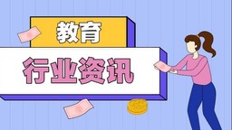 讀懂“雙減”明白卡釋放的積極信號_fororder_6d77ec7e32f08578a98c68c182f7cd5d