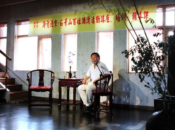 詩意北京之《漫談朗誦藝術和基本功（下）》交流會在不二禪茶院新空間舉行