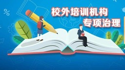 寒假“培訓熱”不再顯現_fororder_c2904338254df3b89ff73ba6ab2b2875