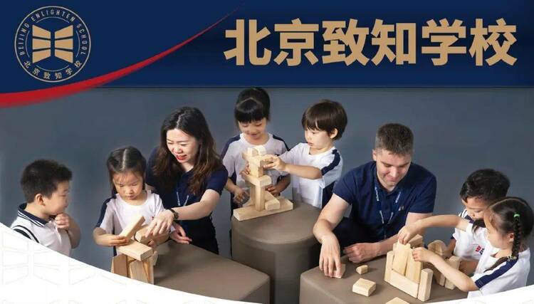 【教育頻道】國際化名校如何選?這些北京校園開放日別錯過! 【教育頻道】國際化名校如何選?這些北京校園開放日別錯過!
