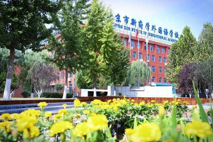 【教育頻道】國際化名校如何選?這些北京校園開放日別錯過! 【教育頻道】國際化名校如何選?這些北京校園開放日別錯過!