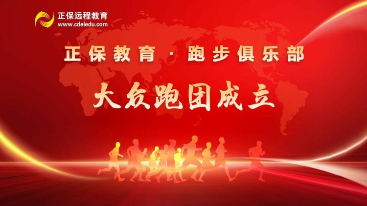 “出走半生 歸來仍少年” 正保遠程教育的堅守與革新 “出走半生 歸來仍少年” 正保遠程教育的堅守與革新_fororder_9