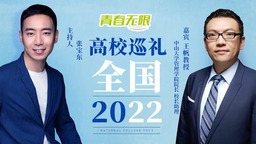 全國高校巡禮2022——中山大學管理學院
