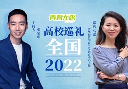 全國高校巡禮2022——清華大學經管學院