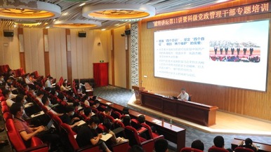 廣州城市理工學院舉辦誠理講壇第11講暨科級黨政管理幹部專題培訓