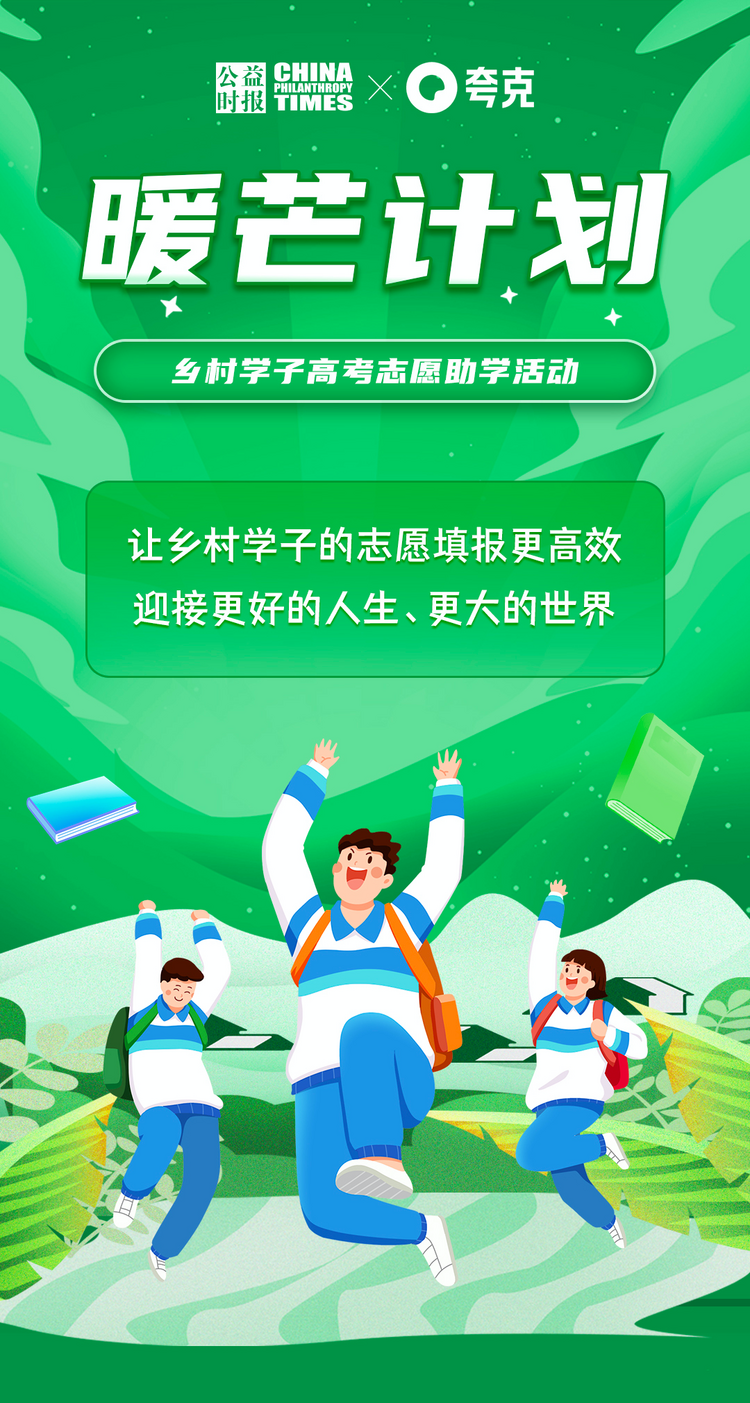 夸克App聯合中國教育在線發佈《2022高考志願報告》：近半數考生使用志願信息服務_fororder_5