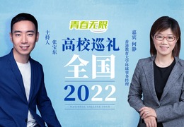 全國高校巡禮2022——香港教育大學