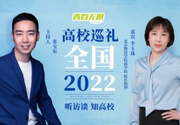 全國高校巡禮2022——北京物資學院商學院