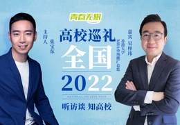 全國高校巡禮2022——香港大學MBA