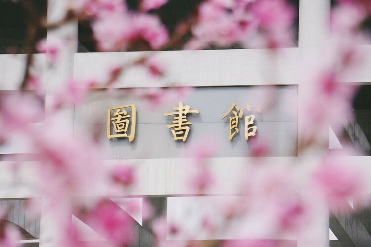 2023高招進行時丨中國人民大學：打造全球化學科視野 培養中國式現代化棟樑之才_fororder_4