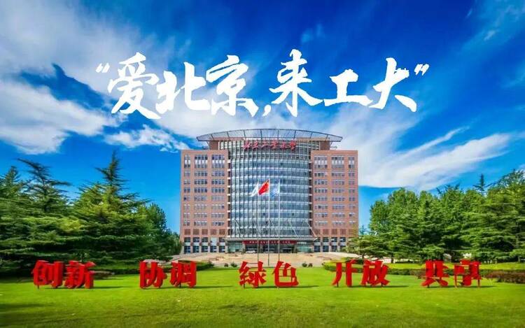 (放專題)2023校長來了|北京工業大學校長聶祚仁 (放專題)2023校長來了|北京工業大學校長聶祚仁
