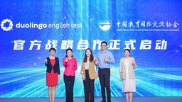 多鄰國英語測試舉辦首屆中國峰會，與行業夥伴共話國際教育新未來