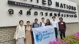 中國青年代表團受邀赴泰國曼谷參加聯合國“面向未來的綠色工作”主題研討會