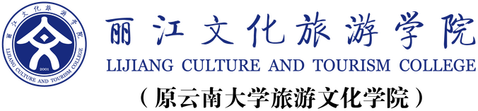 2023國際在線教育大會:麗江文化旅遊學院 2023國際在線教育大會:麗江文化旅遊學院_fororder_64bba474ec80966d831171b3d746d9d