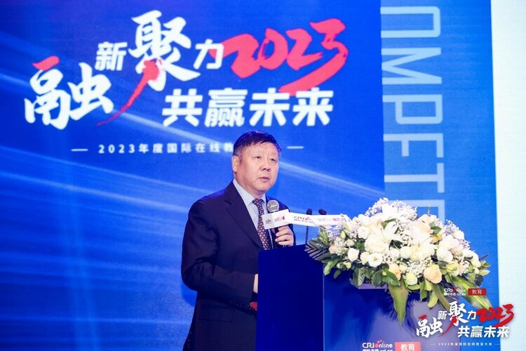 “融新聚力 共贏未來”2023年度國際在線教育大會在京成功舉辦_fororder_5