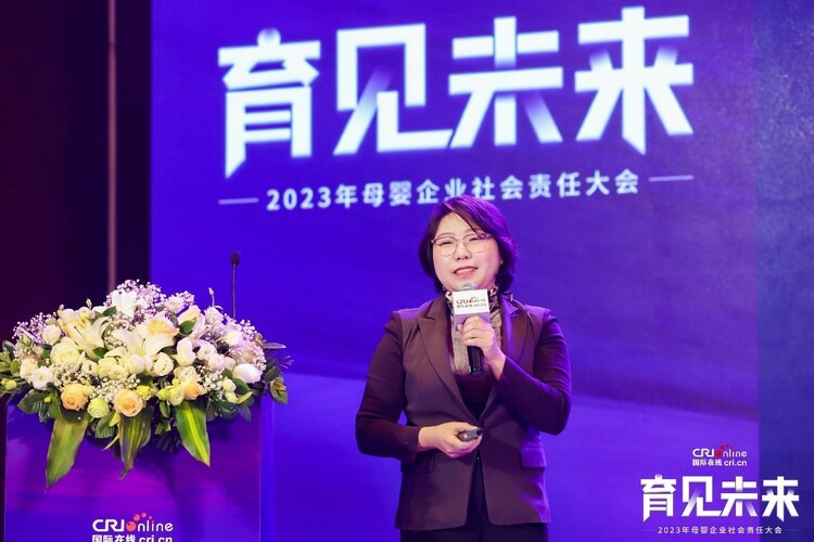 【教育+環創】2023年度國際在線母嬰大會白春利：未來母嬰行業的六大趨勢、五大機會和四大變化_fororder_2023年度國際在線母嬰大會白春利：未來母嬰行業的六大趨勢、五大機會和四大變化