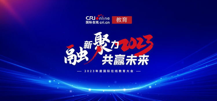 2023年國際在線教育大會河南中安:做值得信賴的職業教育企業 2023年國際在線教育大會河南中安:做值得信賴的職業教育企業_fororder_2