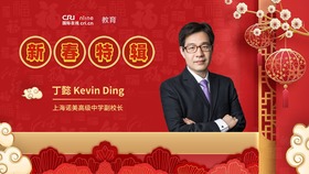 北京外國語大學國際課程中心執行校長-杜明磊_fororder_丁懿 Kevin Ding  （上海諾美高級中學副校長）