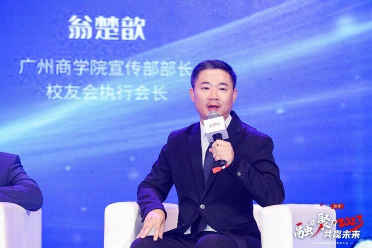 2023年國際在線教育大會翁楚歆:教育強國,高校有責,高校要為培養具有世界眼光和中國情懷的學生做出應有的貢獻 2023年國際在線教育大會翁楚歆:教育強國,高校有責,高校要為培養具有世界眼光和中國情懷的學生做出應有的貢獻_fororder_2222222222222222