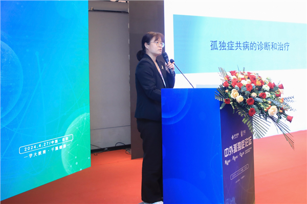 “科學關愛 全面啟智” 學大教育千翼健康舉辦中外孤獨症公益論壇