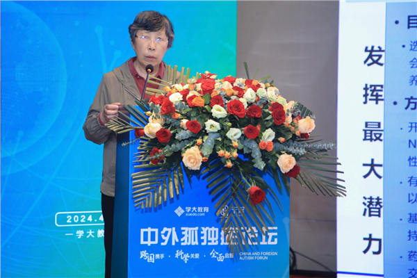 “科學關愛 全面啟智” 學大教育千翼健康舉辦中外孤獨症公益論壇