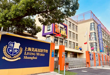 第十一屆國際名校來了擇校展丨上海美高雙語學校受邀出席 招生官一對一現場指導