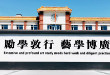 第十二屆國際名校來了擇校展丨北京市實驗外國語學校素尼書院受邀出席 招生官一對一現場指導！