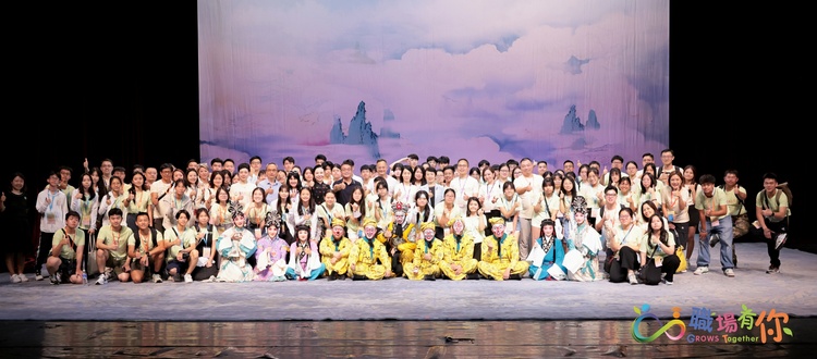 感受津製造 觀賞津韻律 ——“GROWS Together職場有你”京津科技文化交流團在津啟幕 感受津製造 觀賞津韻律 ——“GROWS Together職場有你”京津科技文化交流團在津啟幕_fororder_京劇團1.JPG