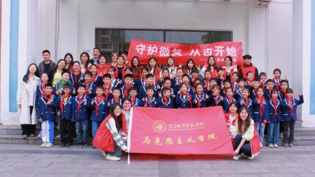重慶城科走進永川區星湖小學開展口腔健康主題宣講活動_fororder_1
