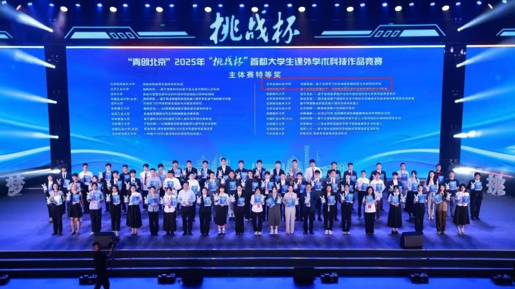 民辦高校新星閃耀國賽：寇昕宇團隊續寫輝煌篇章_fororder_6