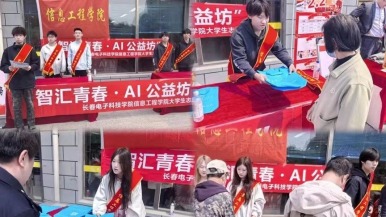 長春電子科技學院攜手長春市寬城區興業街道開展黨建共建暨志願服務活動