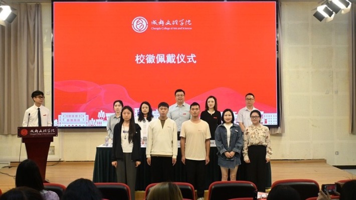 成都文理學院舉行高等學歷繼續教育2025級新生開學典禮