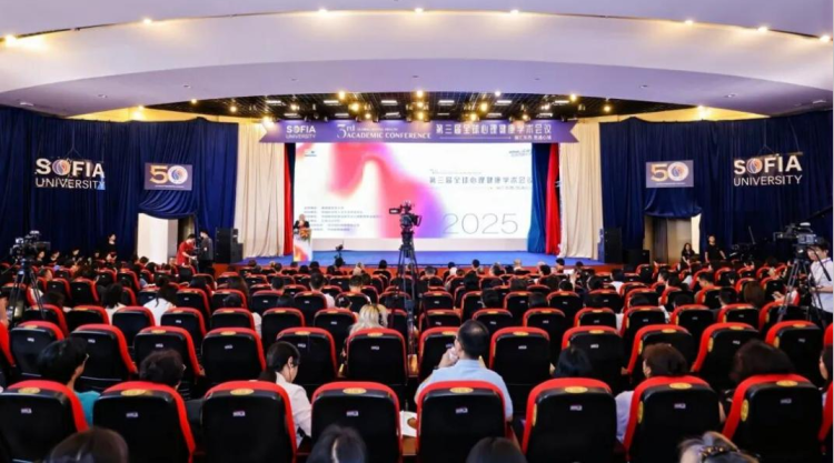 第三屆全球心理健康學術會議在滬舉行 多項成果賦能全球心健康_fororder_1