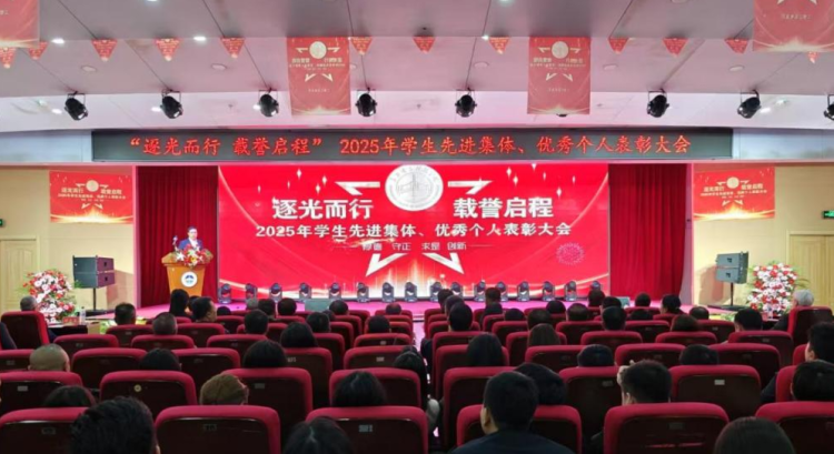 長春電子科技學院召開2025年學生先進集體、優秀個人表彰大會_fororder_1