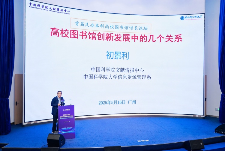 首屆民辦本科高等學校圖書館館長論壇暨民辦本科高等學校圖書館聯盟成立大會舉辦_fororder_RHIN8434-opq3645813257