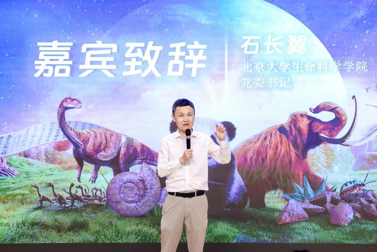“給孩子 100 座博物館”公益項目二期啟動北大生科攜手學而思博物深耕科學教育_fororder_7