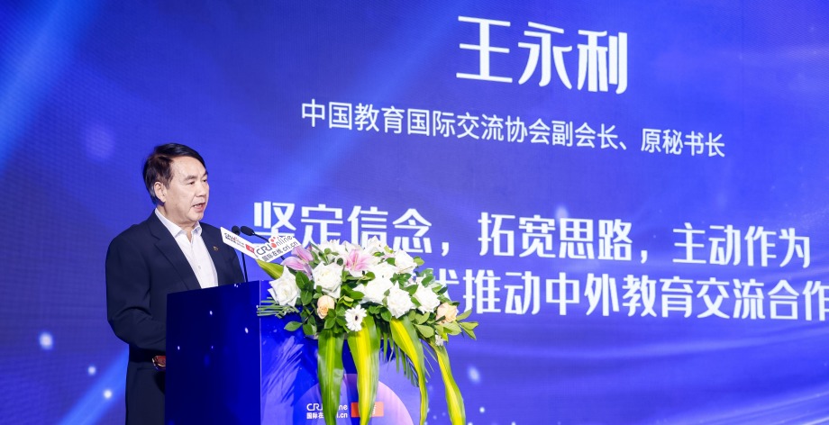 “科技賦能 育見未來”2025年度國際在線教育大會現場_fororder_19