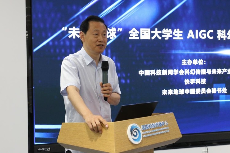 創意藝術學院成為中國科技新聞學會科幻傳播與未來産業專委會首批單位會員_fororder_5