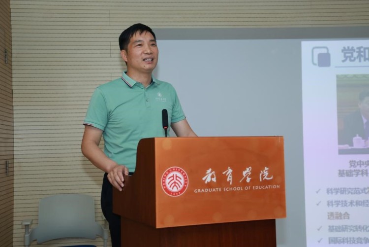 北京大學教育學院攜手網易有道 共探“數理學科的拔尖人才選拔與培養”_fororder_8