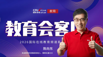 專訪高途教育科技集團創始人陳向東_fororder_ScreenShot_2026-02-28_112145_012