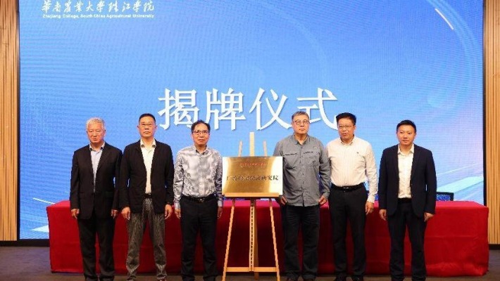 華珠舉辦首屆低空經濟論壇 廣傳低空經濟研究院揭牌成立