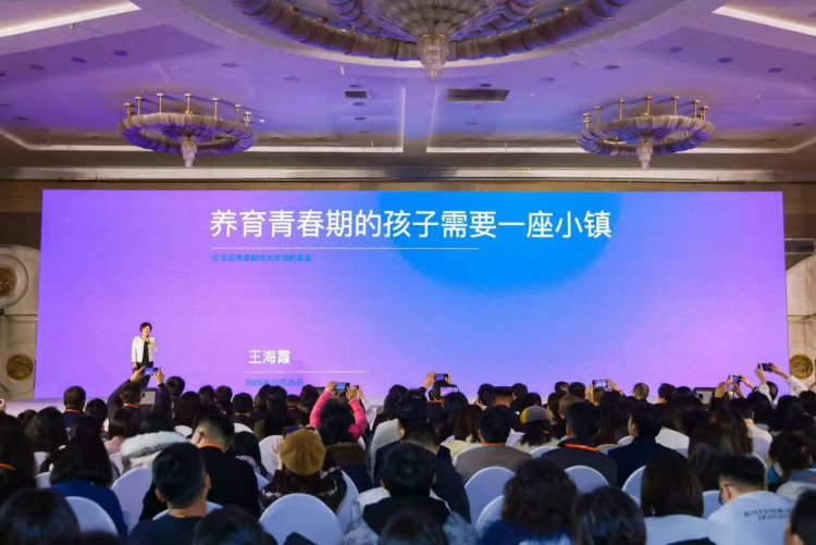 2025青春期成長年會在京舉行_fororder_北京市十一學校龍樾實驗中學校長王海霞在年會現場做分享。