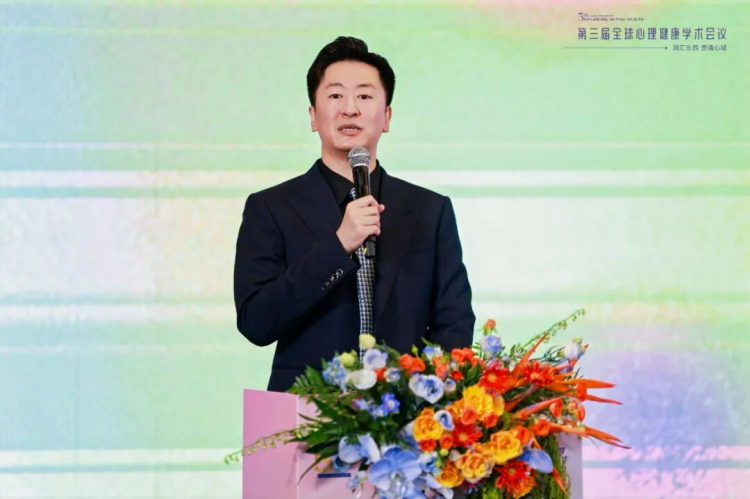 第三屆全球心理健康學術會議在滬舉行 多項成果賦能全球心健康_fororder_3