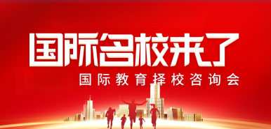 2024名校來了_fororder_截圖20250409172439