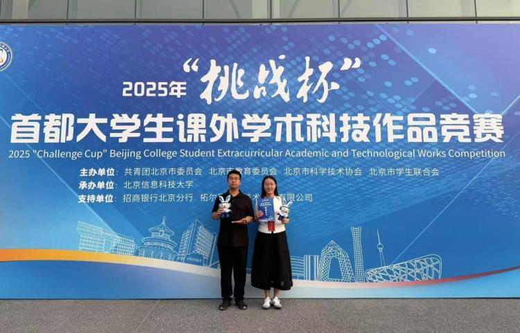 北金科團隊斬獲首都大學生課外學術科技作品競賽特等獎_fororder_wps_doc_0
